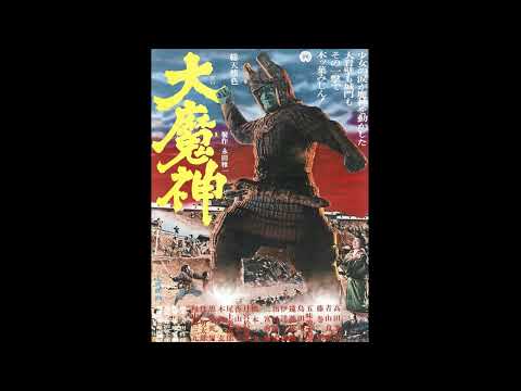 daimajin (1966) ost 18 daimajin appears