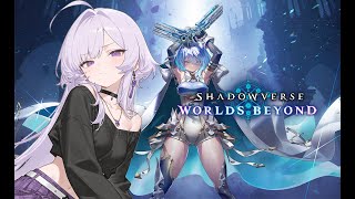 【シャドバWB #2】オタクにやさしいギャルの配信はこちら💜色々見てみようの回【紫鈴ルナ】