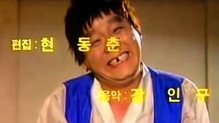 영구와 땡칠이