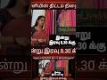 Moondru Mudichu Twistly Episode Today 8 30PM On Sun TV 3 6 25 Tuesday FE 2 0 FE 2 0 Shorts
