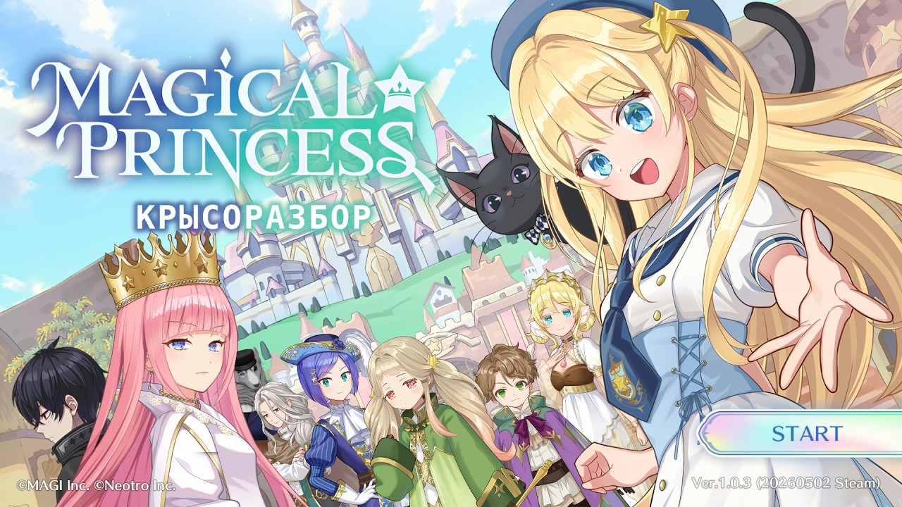 Трейлер Magical Princess v1.1.1