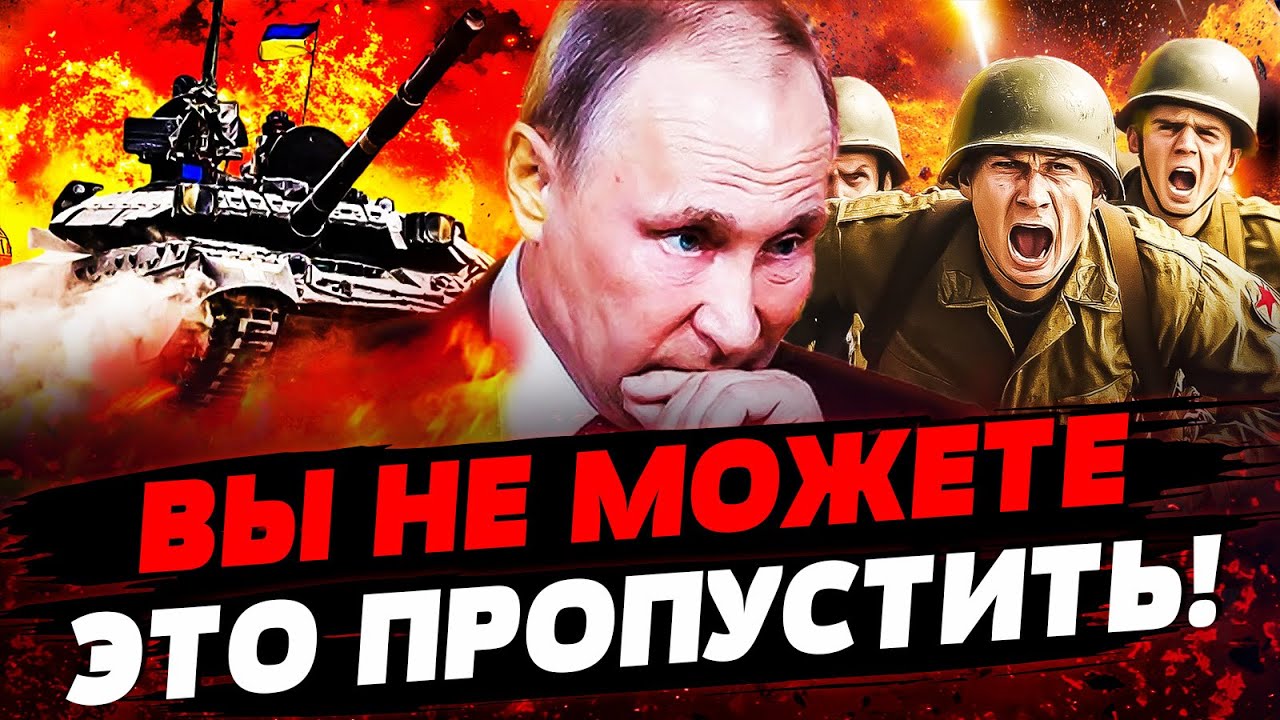 🔥В ЭТИ МИНУТЫ! РЕШАЮЩИЙ ХОД УКРАИНЫ: ЭТО КОНЕЦ?! ПОНЕСЛАСЬ ЖАРА! ФАТАЛЬНО! Ак?