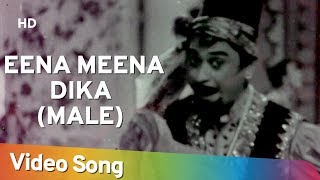 Ina Mina Dika (Male) | Aasha (1957) | Kishore Kumar | Vyjayanthimala | Asha Bhosle