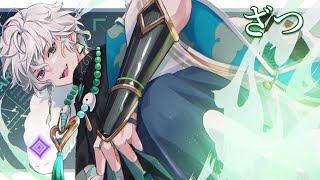 ▶ 声入り - 【雑談】歌ってみたの話とか【叢雲カゲツ/にじさんじ】