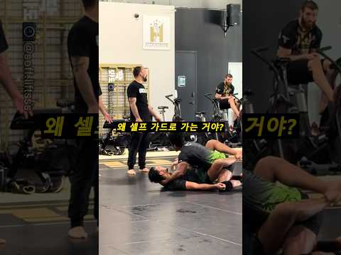 셀프 가드 한 번 했다고 체육관에서 놀림받는 선수