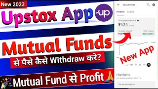 Upstox Mutual Fund se fund withdraw kaise karen | upstox mutual fund withdrawal | Full Process