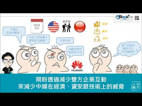 五分鐘瞭解陸企黑名單對台股的影響