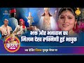 श्री कृष्ण लीला भक्त और भगवान का मिलन �