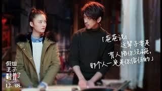 林俊杰新歌《小瓶子》电影《假如王子睡着了》推广曲^_^