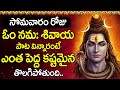 Om Namah Shivaya Lord Shiva Powerful Mantra Telugu Devotional Songs 2026 DevotionalTime