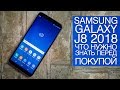 Мобильный телефон Samsung J810 2018 32Gb Gold UA
