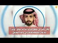 ابن الداعية عوض القرني يهرب من السعودية.. وينشر مقطع عن ذالك ......!!