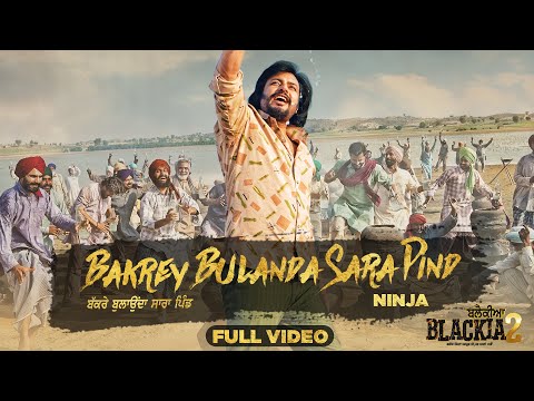 Bakrey Bulanda Sara Pind