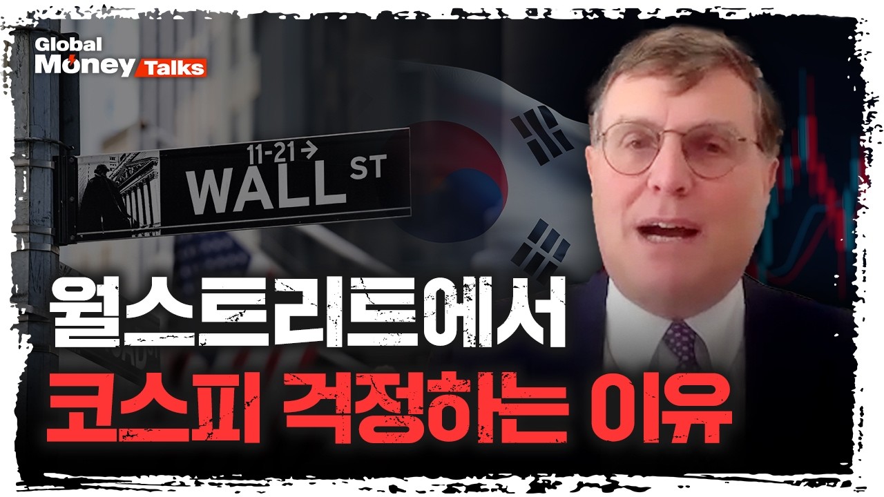 [한국어] 지금 기술주 사면 위험하다? 40년 경력 월가 베테랑의 시장 진단 | 밀러타박 수석시장전략가 맷 ?