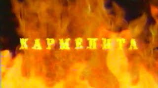 Кармелита / Анонс / Россия