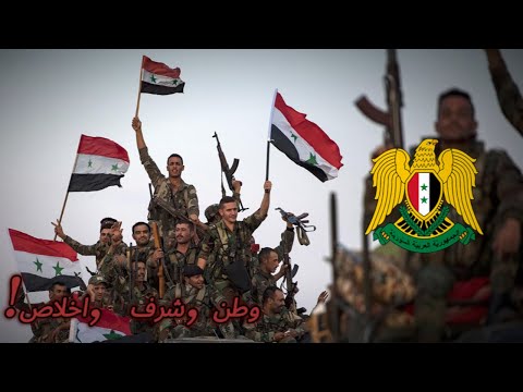 Unknown - "!وطن ,شرف  ,اخلاص" / "Homeland, Honor, Sincerity!" (Syrian Patriotic Military Song)