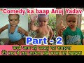 Rinku Anuj Yadav Tum Doodh Mangoge Hum Kheer Denge Kashmir Mangoge Chir Denge Anuj Yadav Comedy Vide