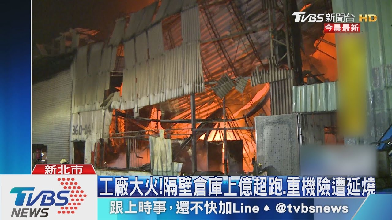 工廠大火！　隔壁倉庫上億超跑、重機險遭延燒