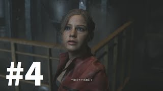 【BIOHAZARD RE:2クレア編】ウィリアム2度目の戦闘#4