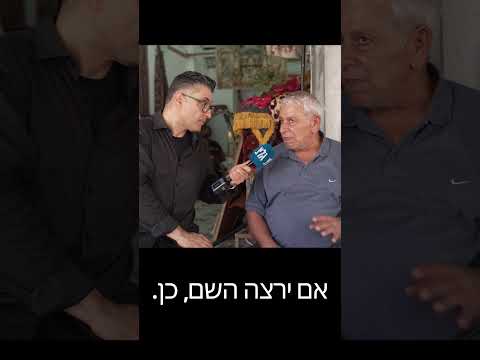 צום ט' (תשעה) באב | משאלי רחוב דודו ארז | ציפורי לילה בממ