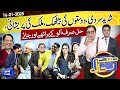 Hasb E Haal Main Bachpan Ke Doston Ki Mehfil 16 Jan 2025 حسب حال Dunya News