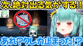 ガチャで沼にハマり、もやし生活を余儀なくされる潤羽るしあ【ホロライブ 切り抜き動画 APEX 】