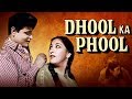 Dhool Ka Phool 1959 Rajendra Kumar Mala Sinha Bollywood Evergreen Classic Movies