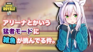 [参加型]登録者40人突破ぁ！！　アリーナに挑む配信！　初見さんいらっしゃいゆっくりしていってね！