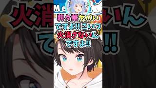 限界飯の収録に来ていたいつもと違うテンションのおかしいぺこらを見て驚くスバル #shorts  #ホロライブ #切り抜き #vtuber #一条莉々華 #ホロ切り抜き  #兎田ぺこら #大空スバル