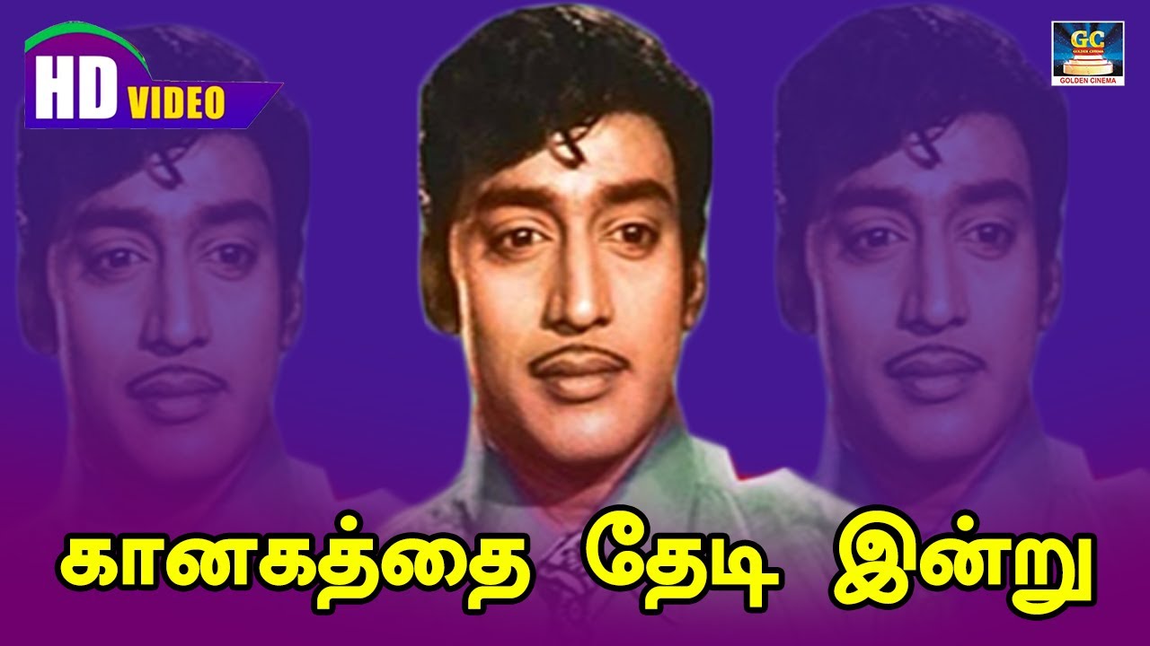 Kaanakathai Thedi Indru Song Lyrics | Kodi Malar