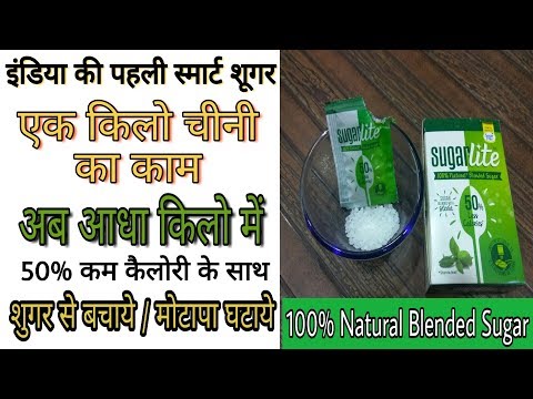 Sugar free sugar lite review