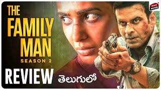 The Family Man Season 2 Review In Telugu | Manoj Bajpayee, Samantha | Amazon Prime | Movie Matters