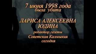 preview picture of video 'Л А Юдина'