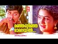 മഞ്ഞണിഞ്ഞ മാമലയിൽ Agni Muhurtham Malayalam Movie Song Urvashi Rathee