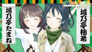 【ジェムカン】珠根うた＆城乃柚希「ちゅるちゅるちゅちゅちゅ」アカペラで歌ってみた②