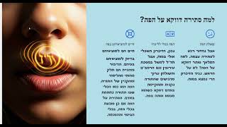 🔶🔶🔶 הפלא הנסתר: כיצד תינוק לומד ושוכח את כל התורה ברחם 🔶🔶🔶
