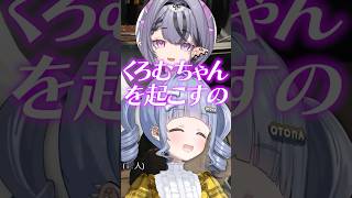 コンプサウルスのASMR蘇生に癒される夜乃くろむ【ぶいすぽ/切り抜き】#ぶいすぽ #夜乃くろむ