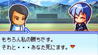 【布教用】パワポケ14 魔球リーグ編　メインストーリー3