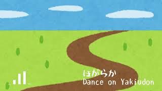 【フリーBGM】ほがらか