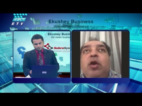 Ekushey Business || একুশে বিজনেস || part 02 || 02 November 2020 || ETV Business