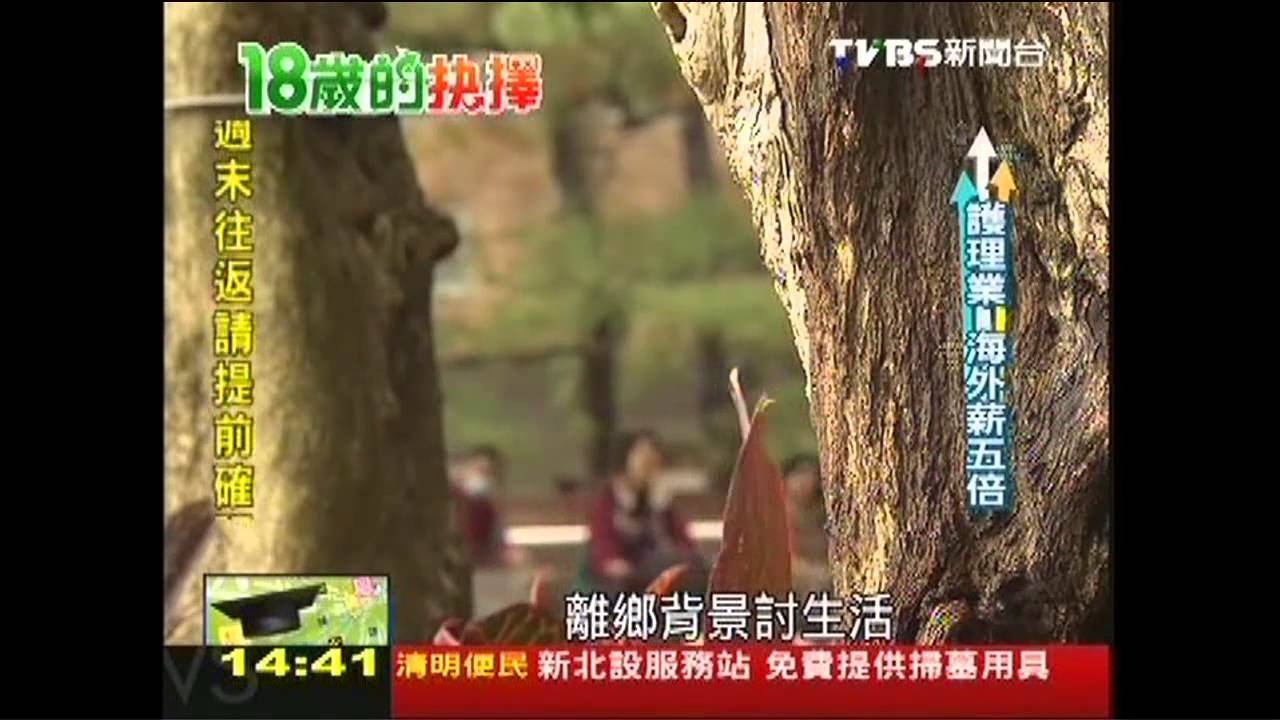 【18歲的抉擇】進軍國際職場!培養競爭力 重中之重