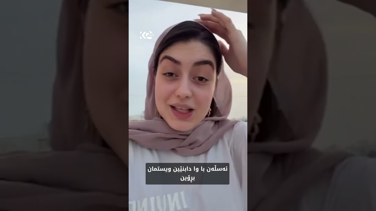 ڤیدیۆ | کچە فارسێک: لە ژێر بۆردومانداین و پێمان دەڵێن ماڵەکانتان جێبهێڵن، بە چی بڕۆین و بۆ کوێ بڕۆتن؟