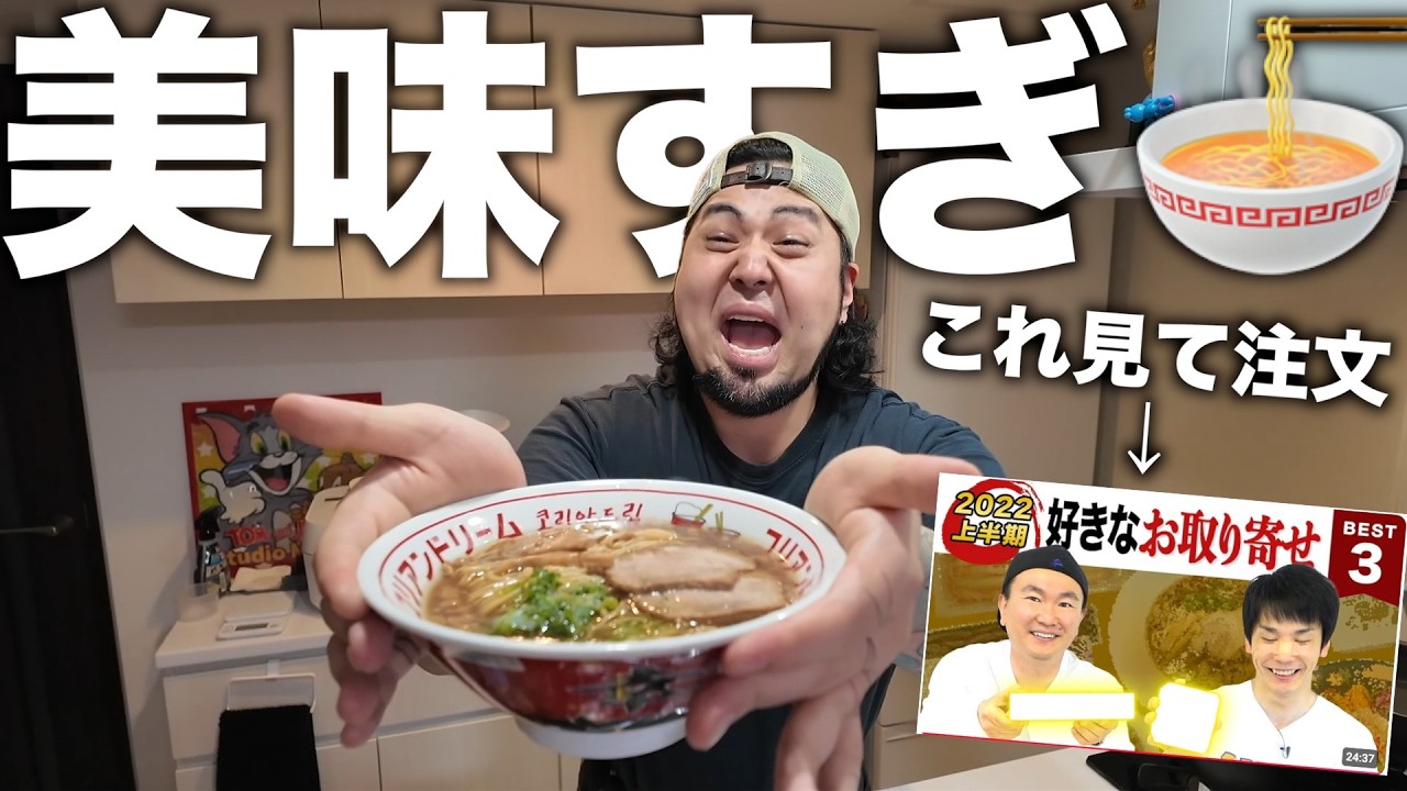 【絶品】芸人かまいたちがおすすめしてた中華そば食べた過ぎて買ってみた