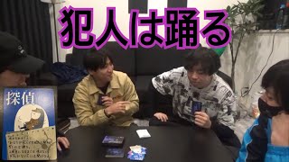 [犯人は踊る 前編]7年前に動画外でめっちゃ遊んだ神ゲー！？