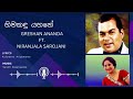 Greshan Ananda Ft Niranjala Sarojani Song Himakandu Yahane හිමකඳු යහනේ