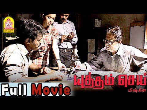 download lagu mp3 mp4 Yudham Sei Movie, download mp3 Yudham Sei Movie free download mp3, download mp3 Yudham Sei Movie