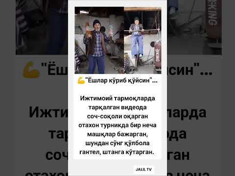 ёшлар кўриб қўйсин #tiktok #hikmatlar #rek #hadees #shorts