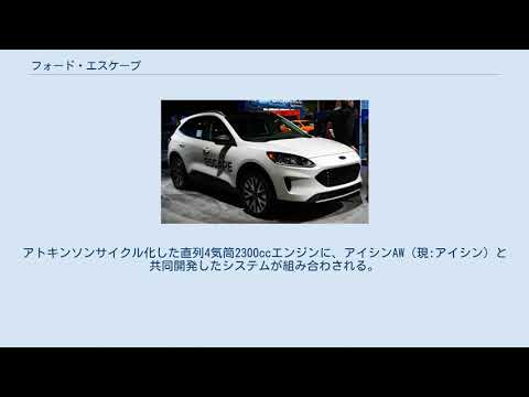Thumbnail for フォード・エスケープ by SUV
