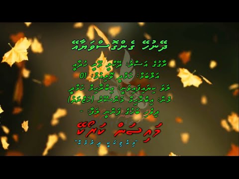 Dheynuhey Gengos Vayaa Ey (Dekli Teri Khudai) REUPLOAD M Solo by Dhivehi Karaoke Mysan