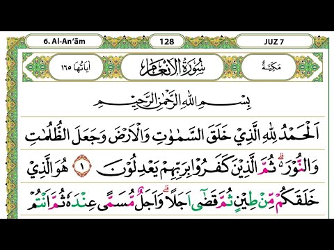 Tahsin & Tajwid Q. S. Al-An’am Ayat 1 – 4